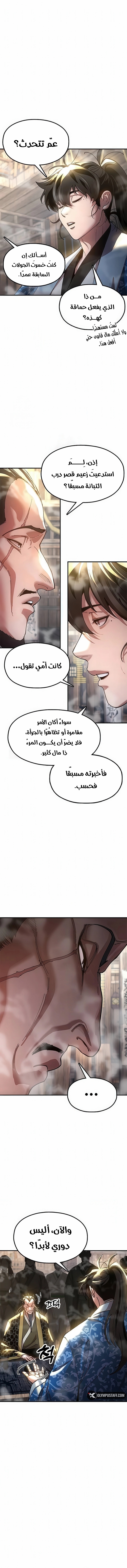 الصفحة 7