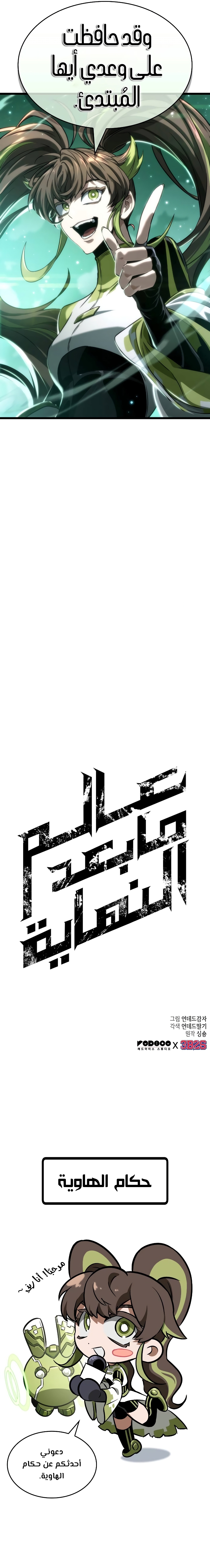 الصفحة 29