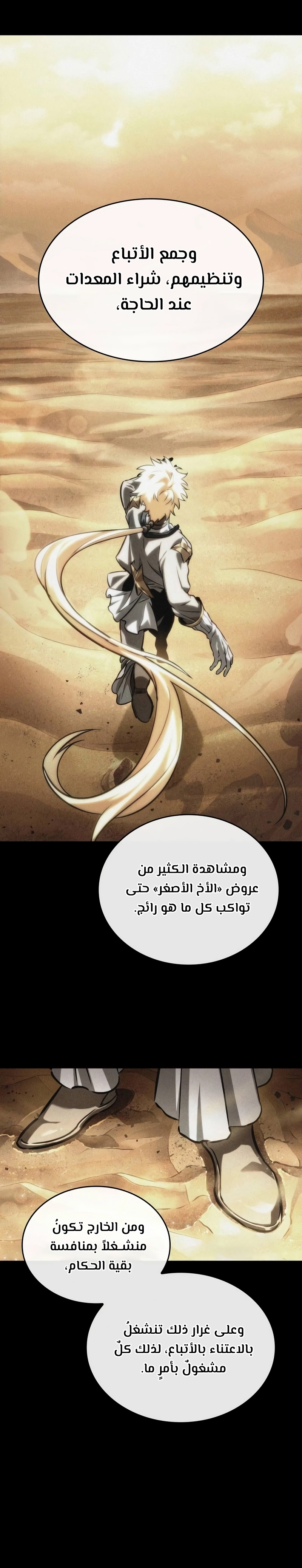 الصفحة 8