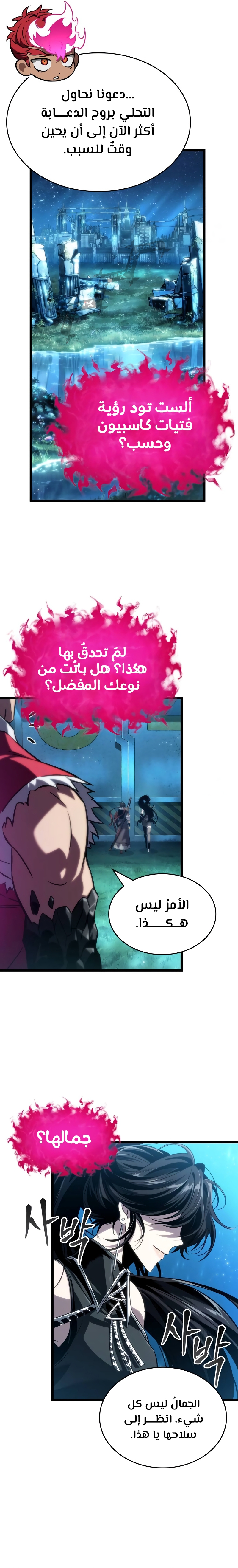 الصفحة 7