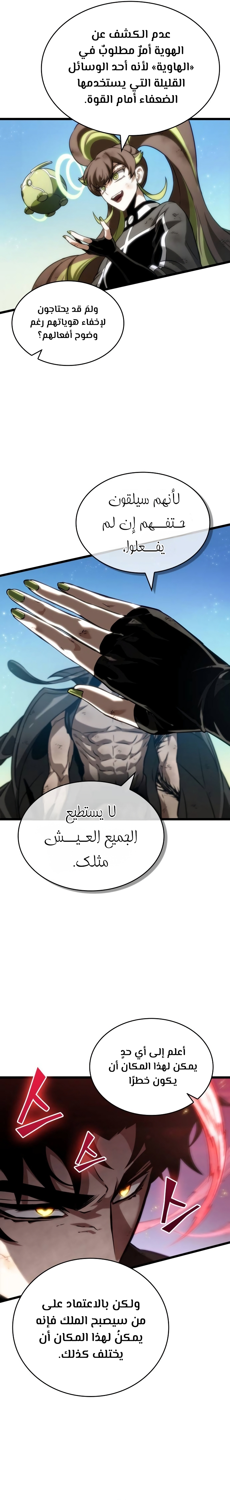 الصفحة 31