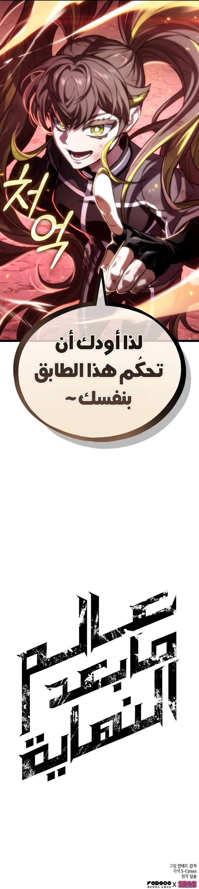 الصفحة 33