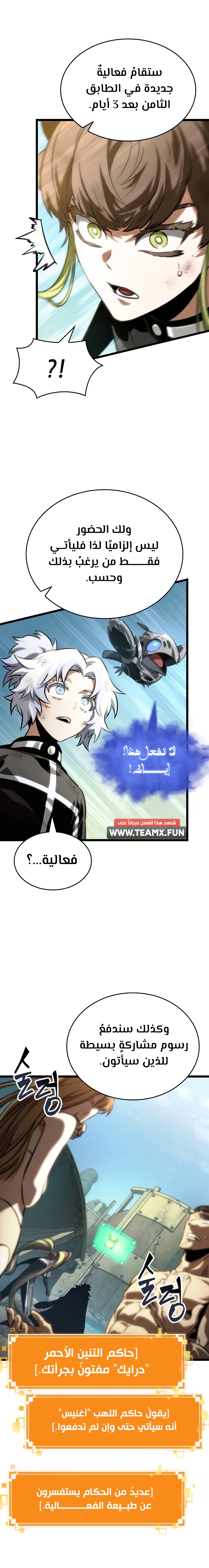 الصفحة 6