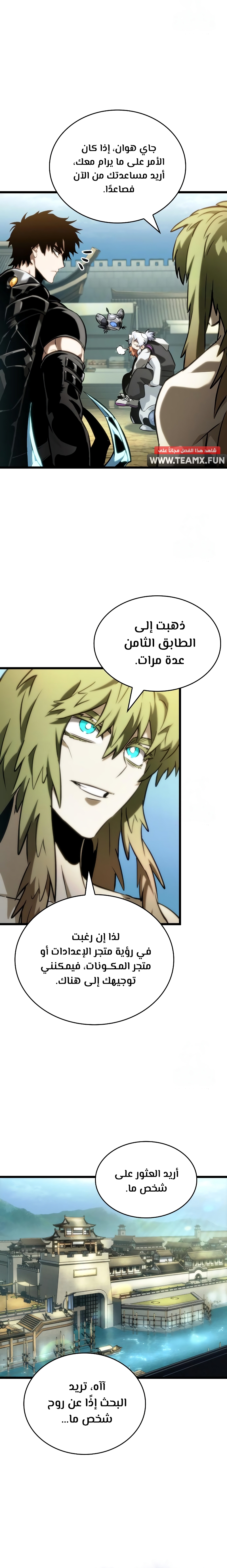 الصفحة 6