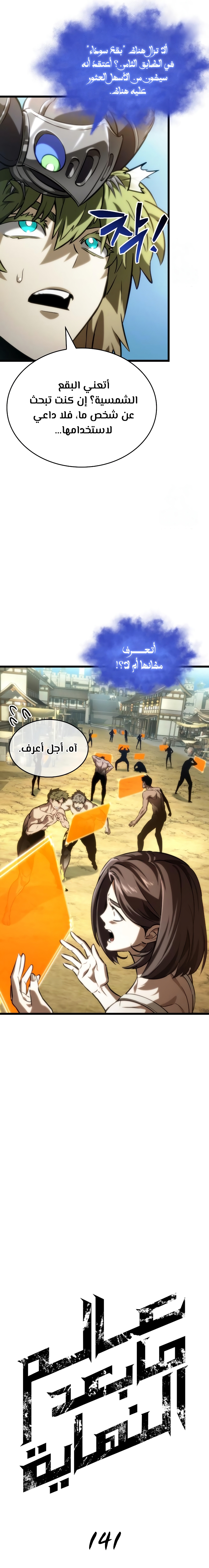 الصفحة 7