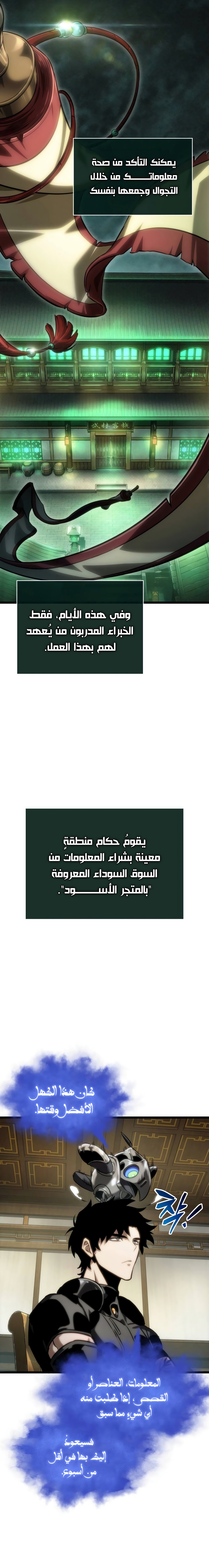 الصفحة 4