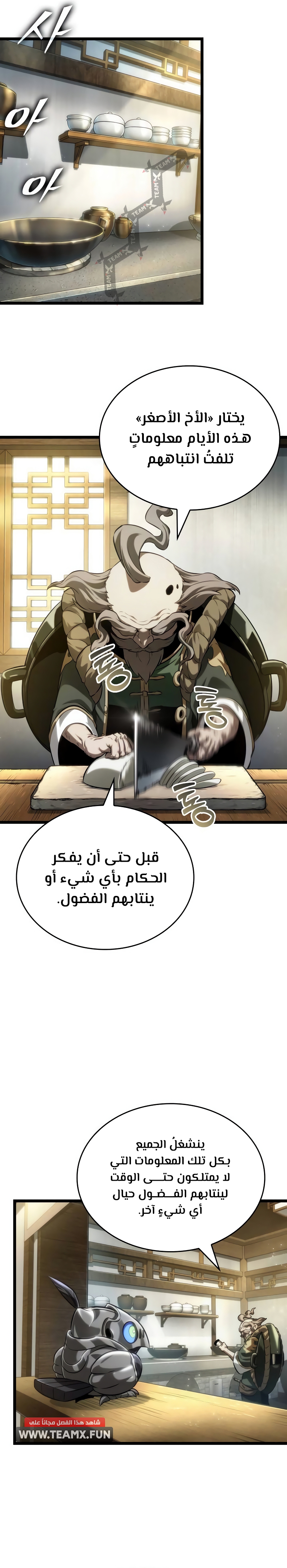 الصفحة 8