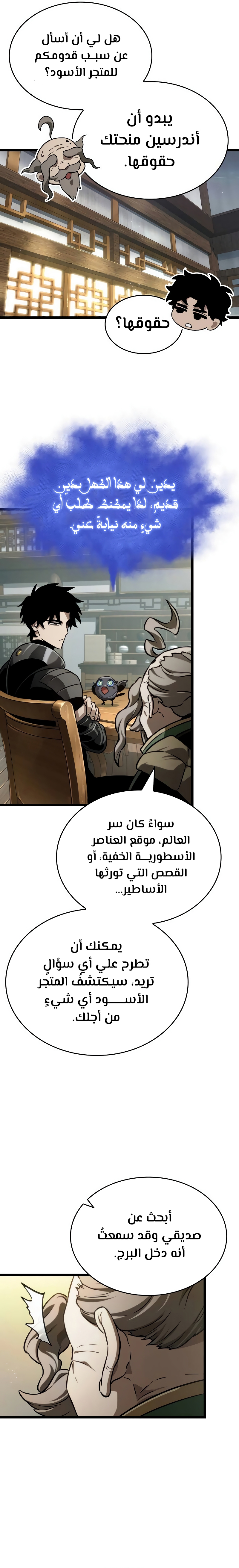 الصفحة 21