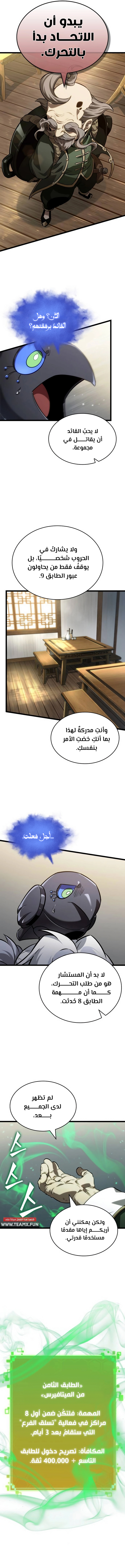 الصفحة 4