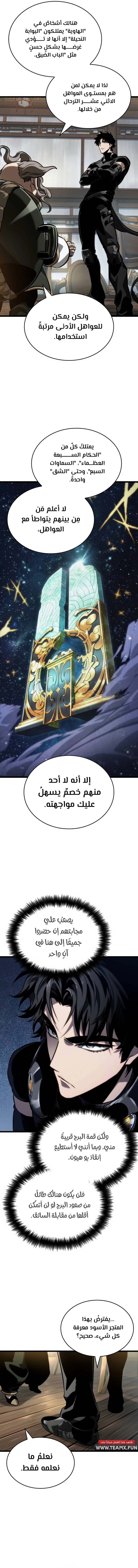 الصفحة 8