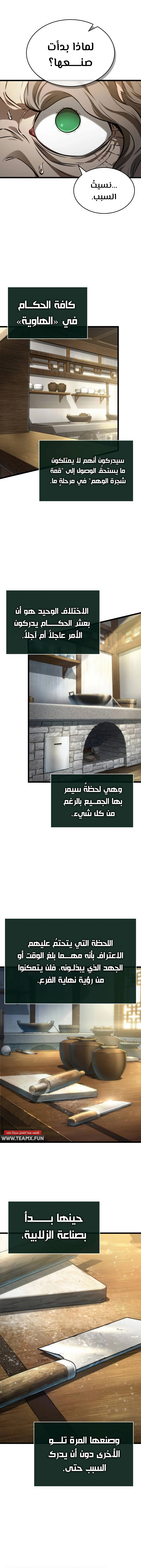 الصفحة 11