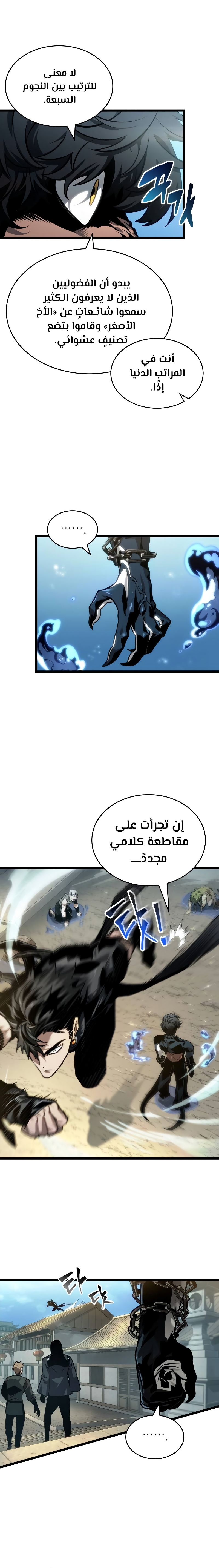 الصفحة 4