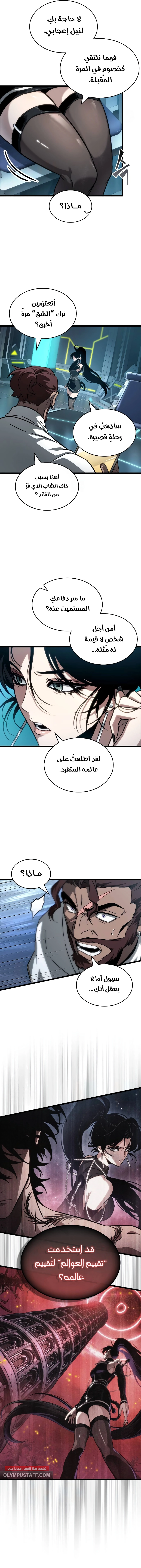 الصفحة 12