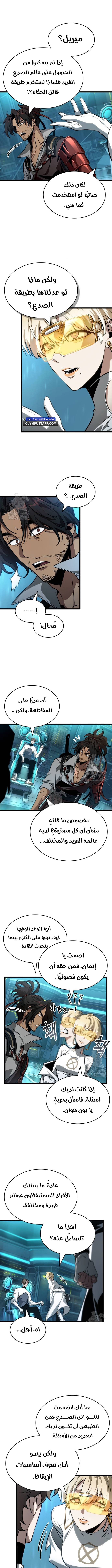 الصفحة 6