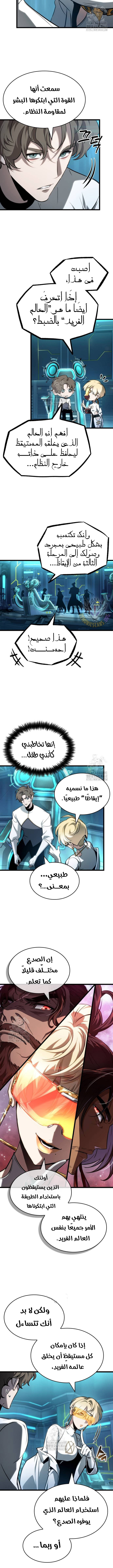 الصفحة 7