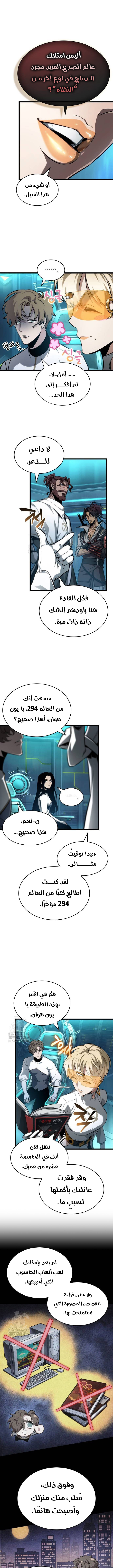 الصفحة 8