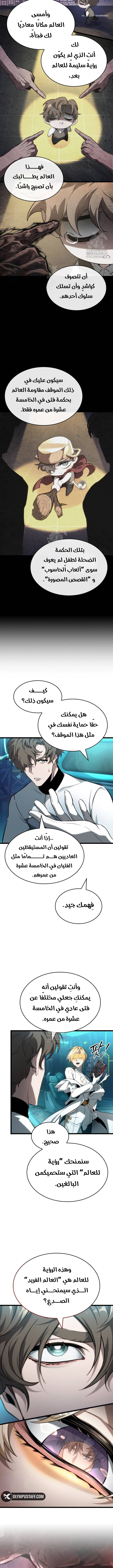 الصفحة 9