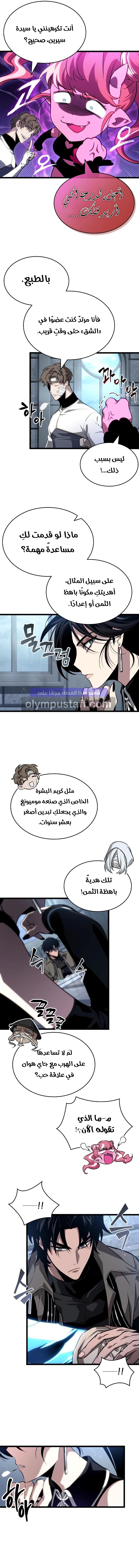 الصفحة 8