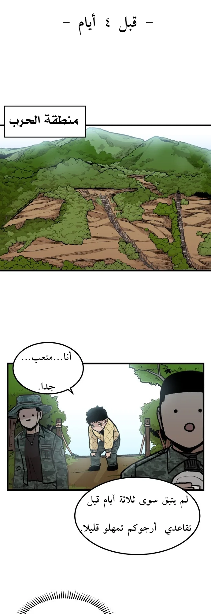 الصفحة 3