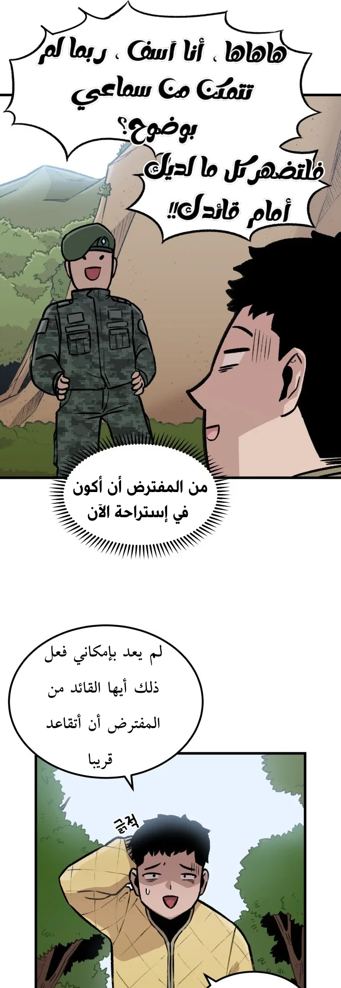 الصفحة 7