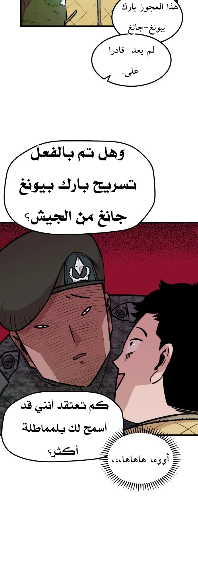 الصفحة 8