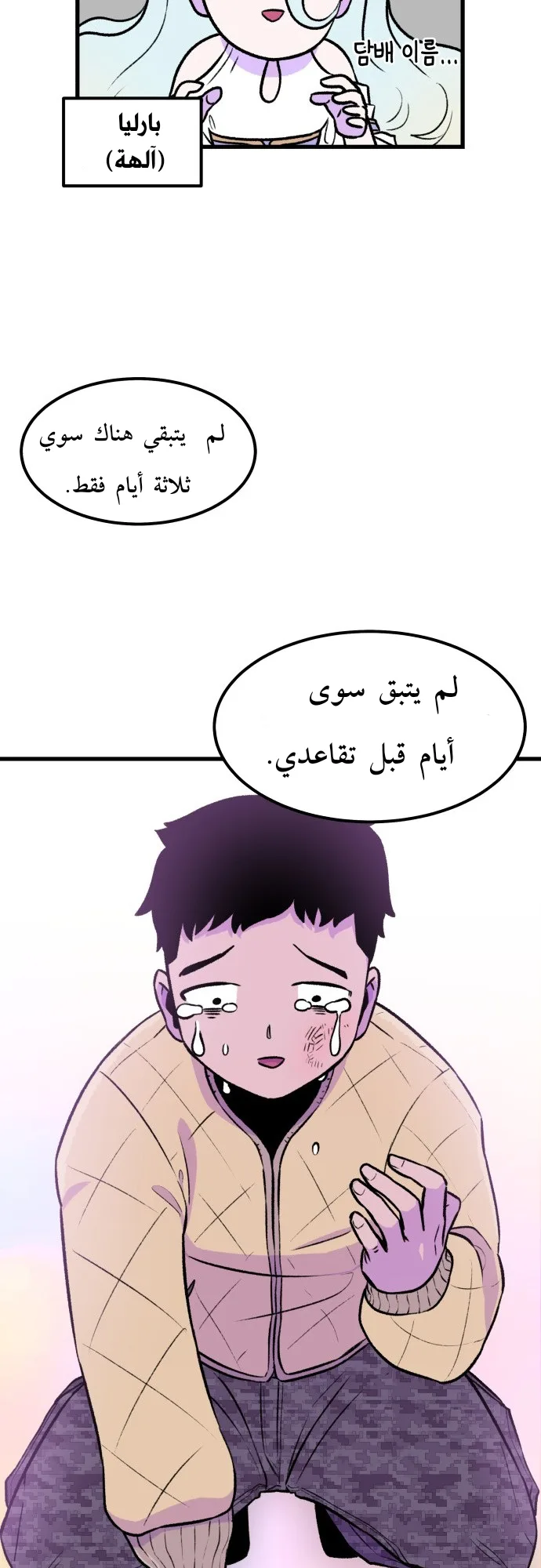 الصفحة 30