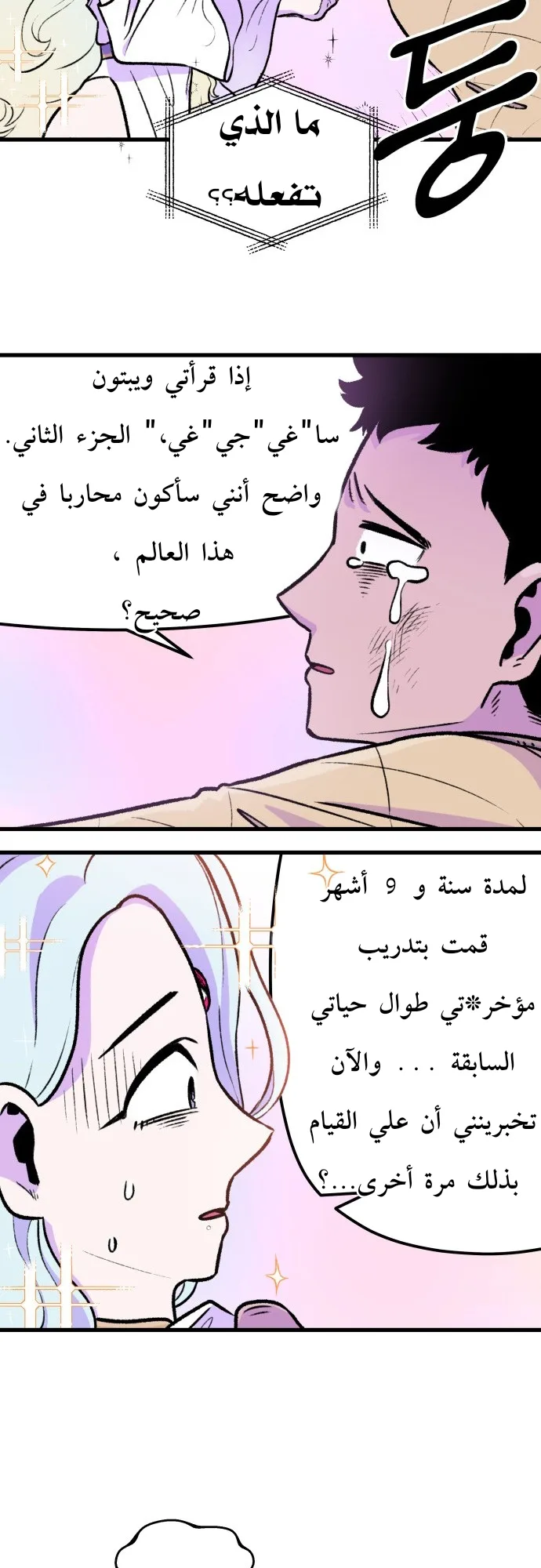 الصفحة 34