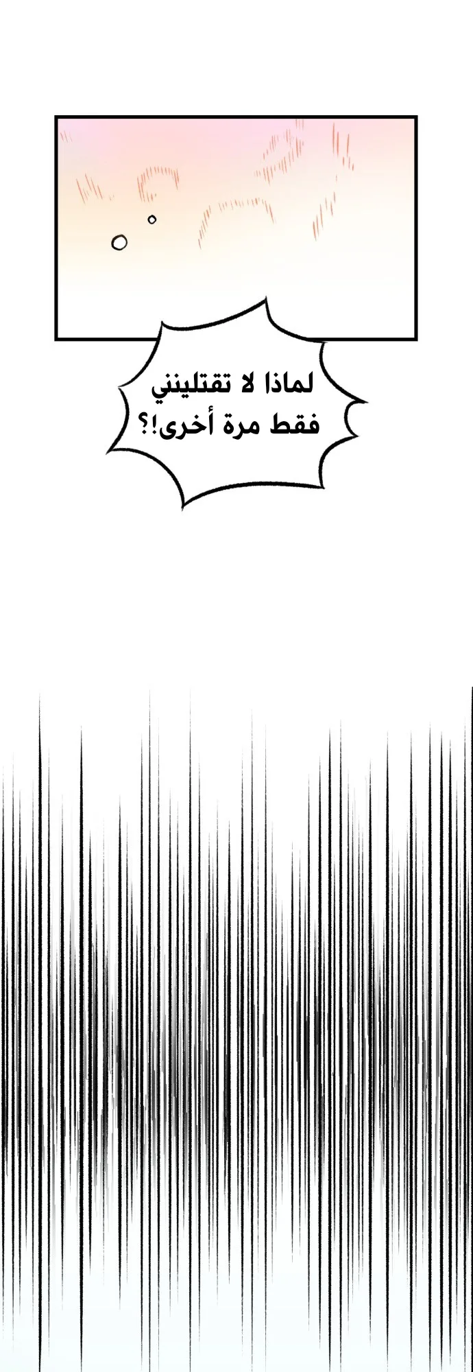 الصفحة 50
