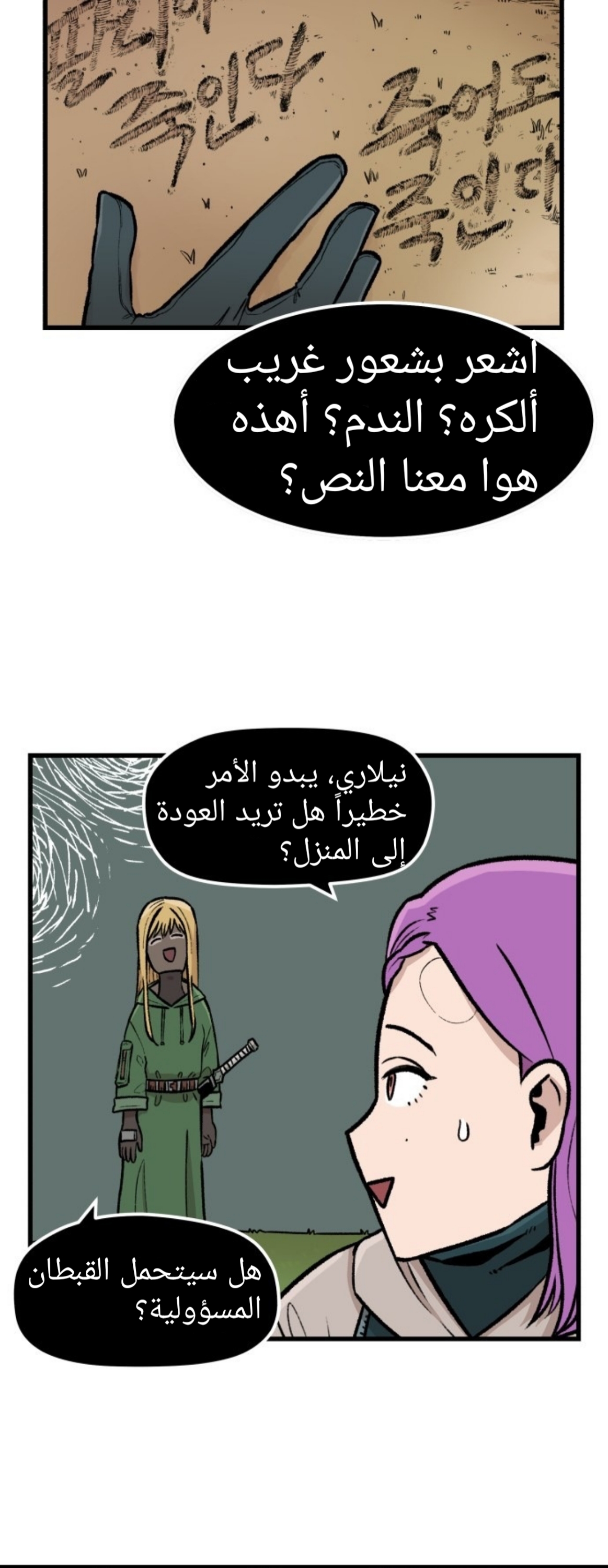 الصفحة 21