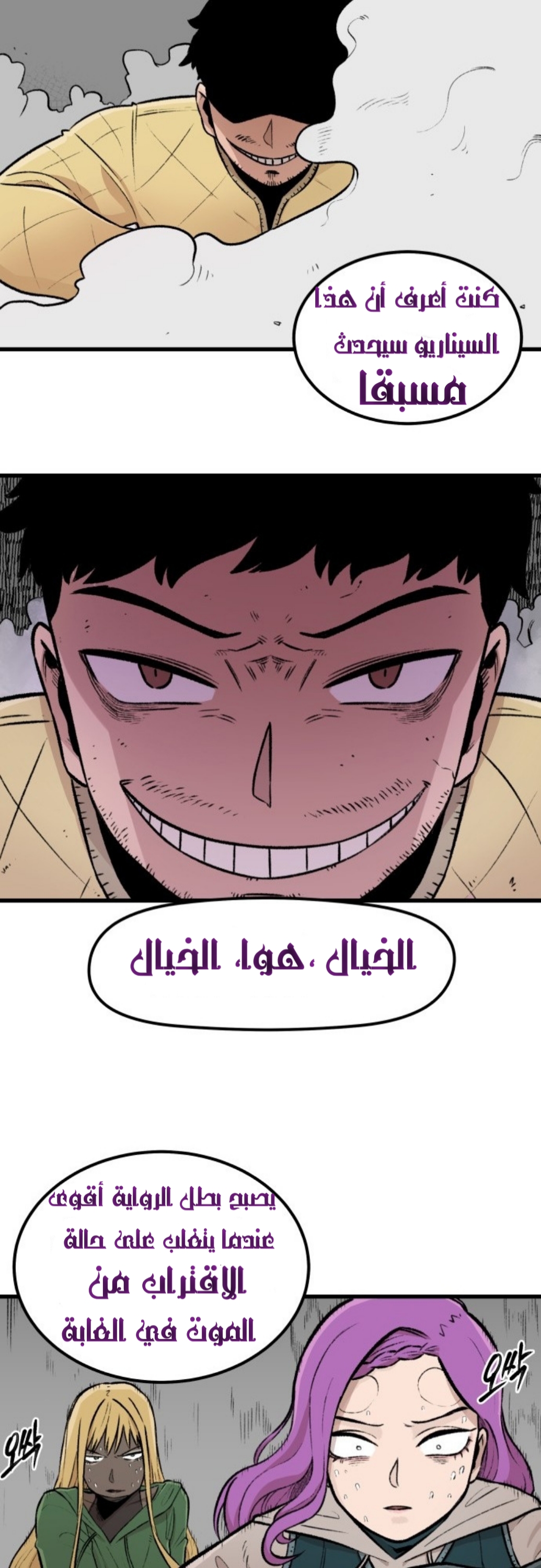 الصفحة 36