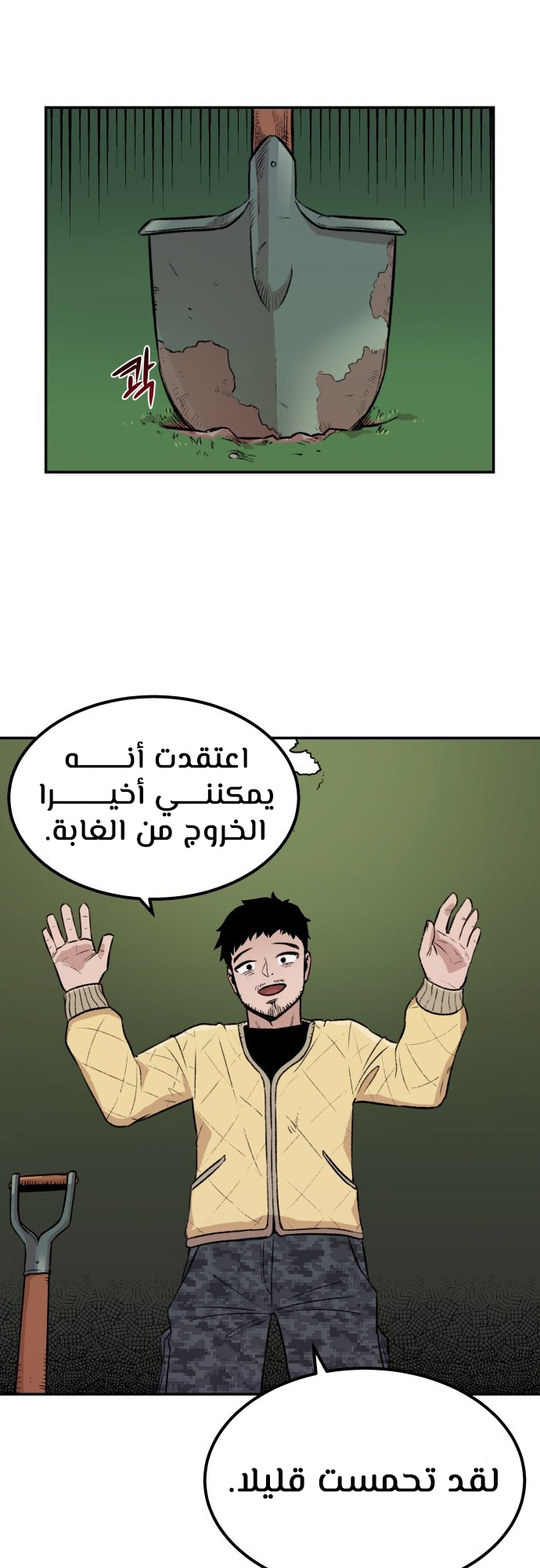 الصفحة 6