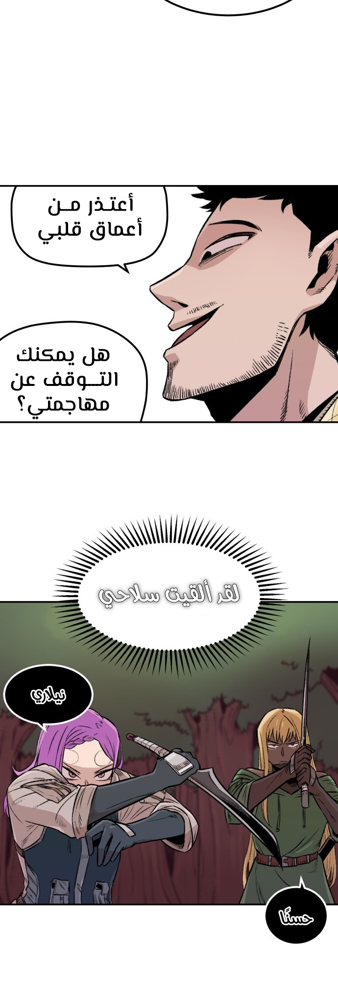 الصفحة 7