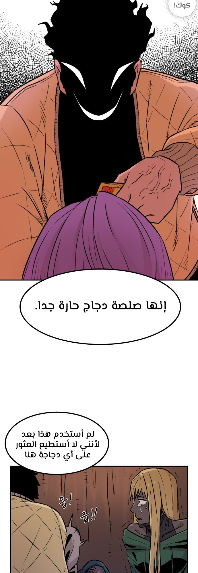 الصفحة 52
