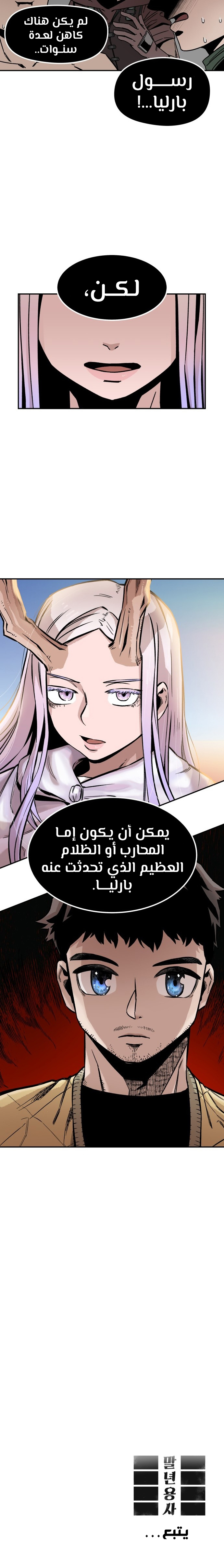 الصفحة 28
