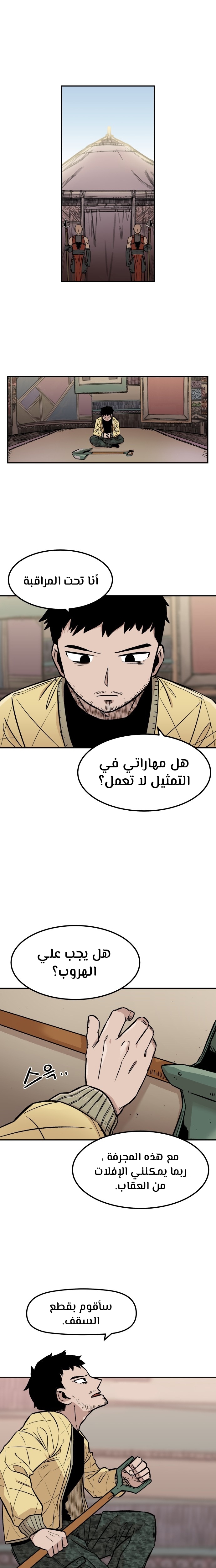 الصفحة 9