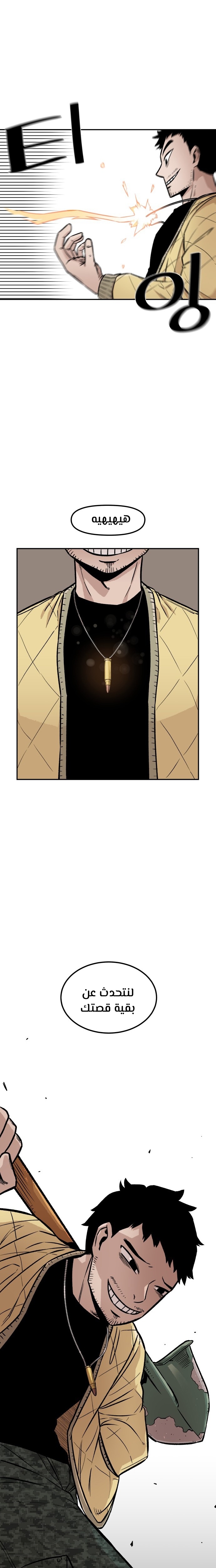 الصفحة 21