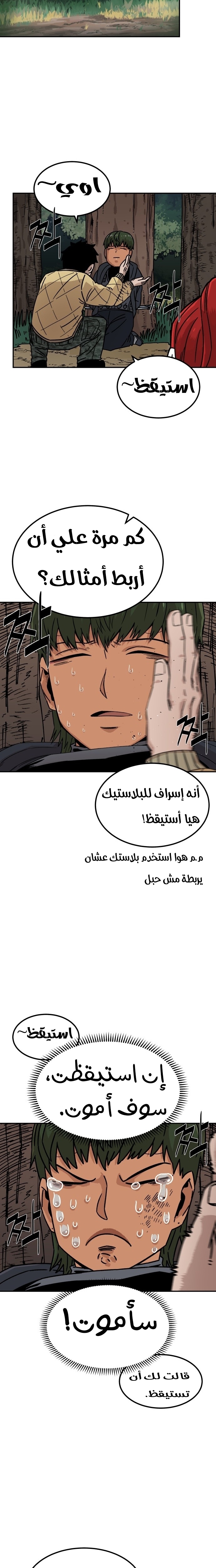 الصفحة 23