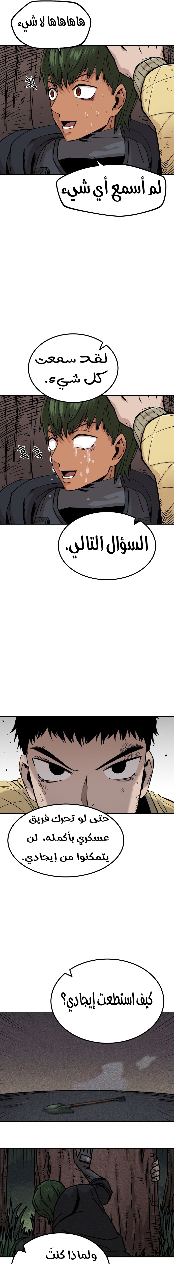 الصفحة 28