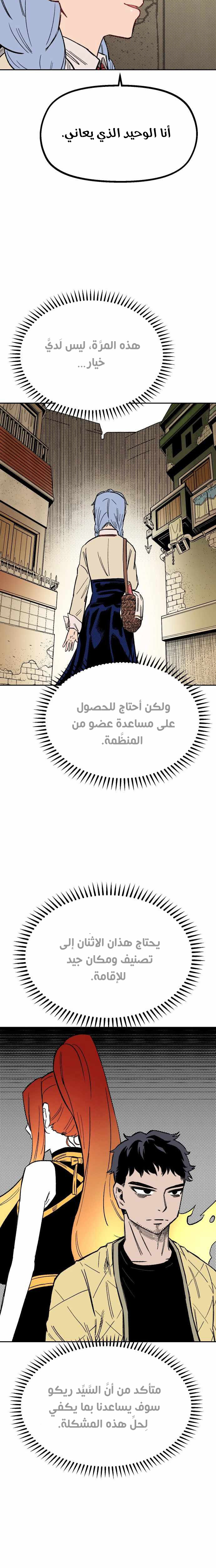 الصفحة 21
