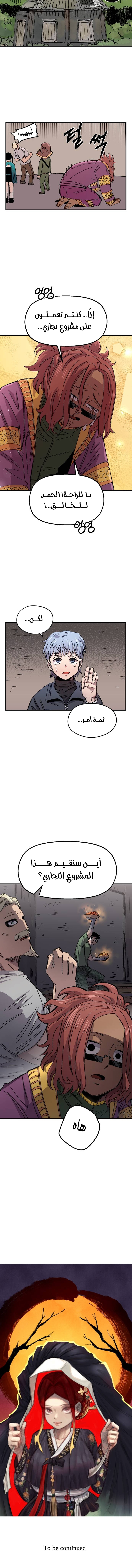 الصفحة 12