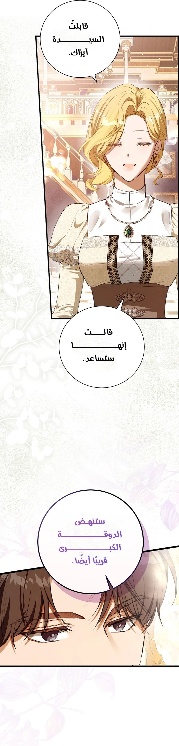 الصفحة 33