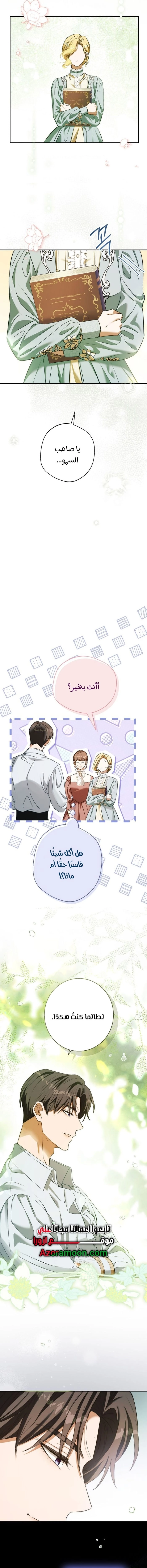 الصفحة 16
