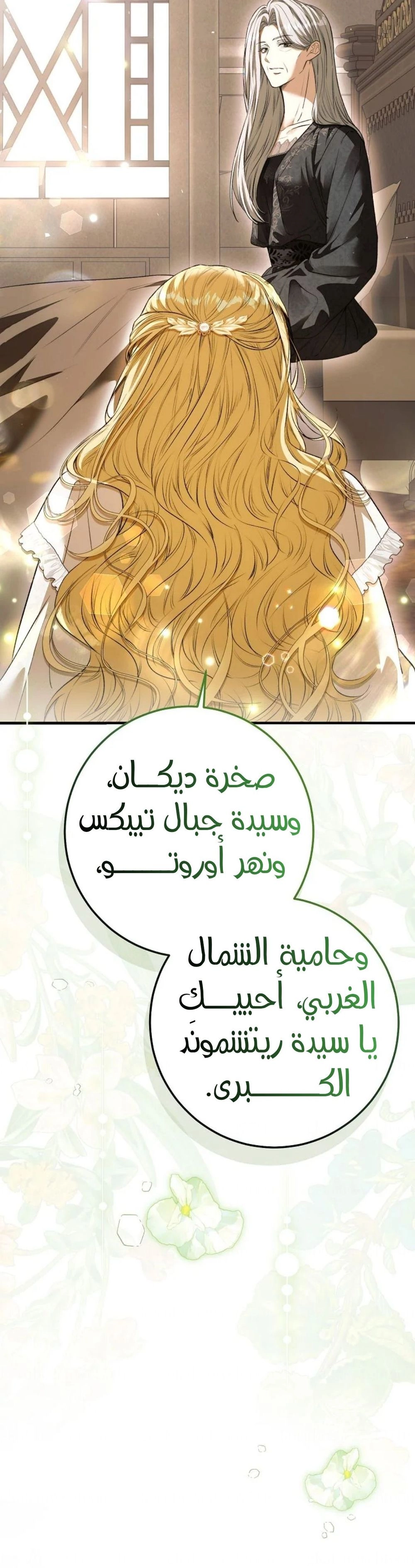 الصفحة 23