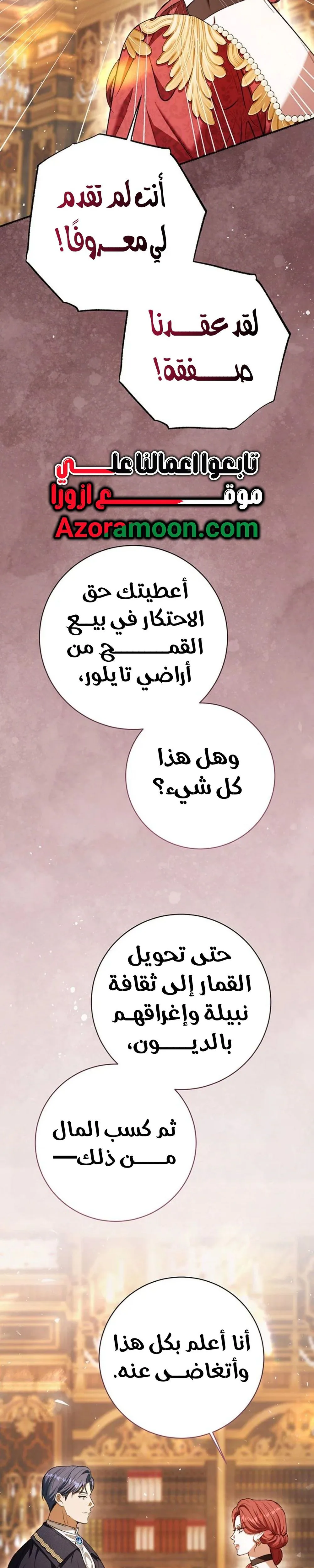 الصفحة 32