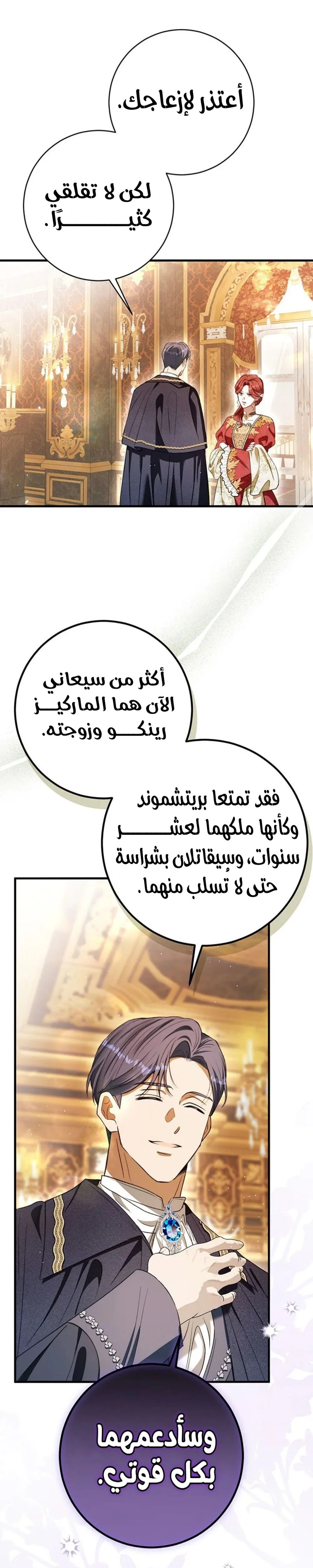 الصفحة 34