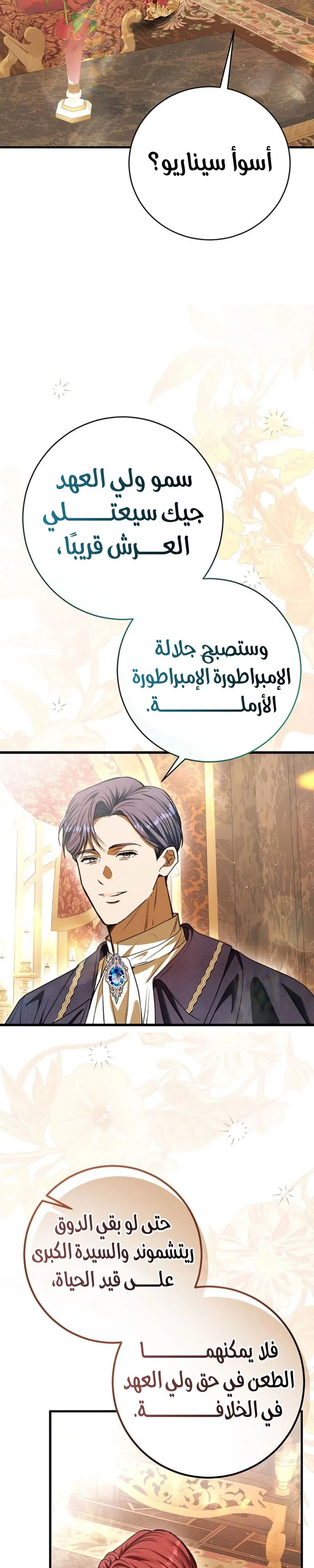 الصفحة 36
