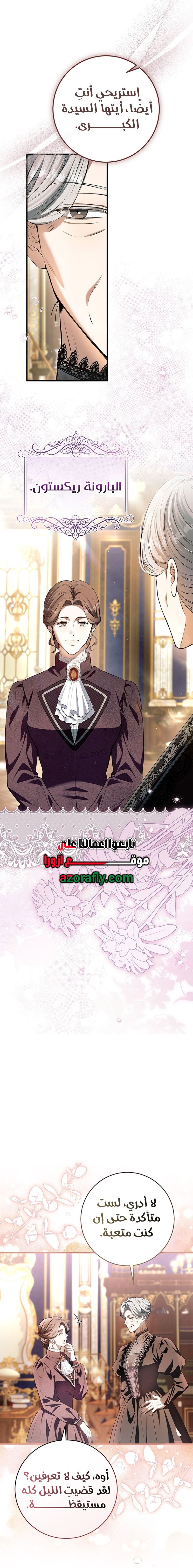 الصفحة 8