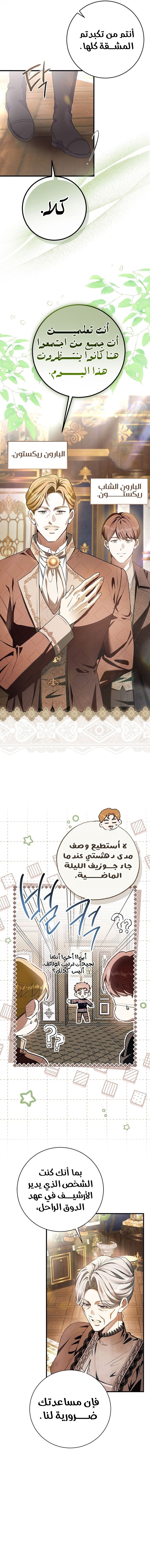 الصفحة 9