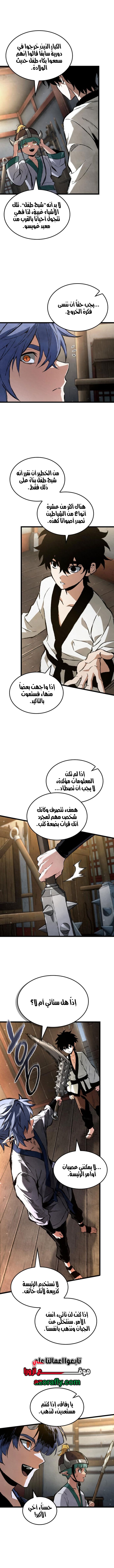 الصفحة 9