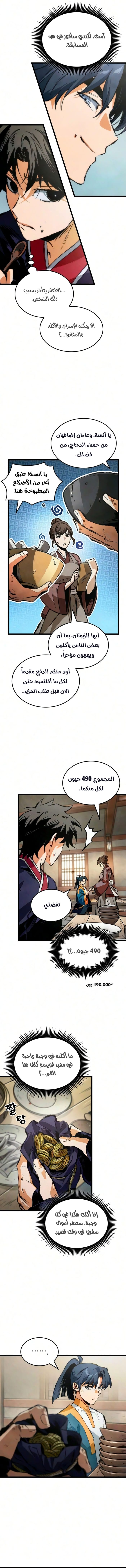 الصفحة 5